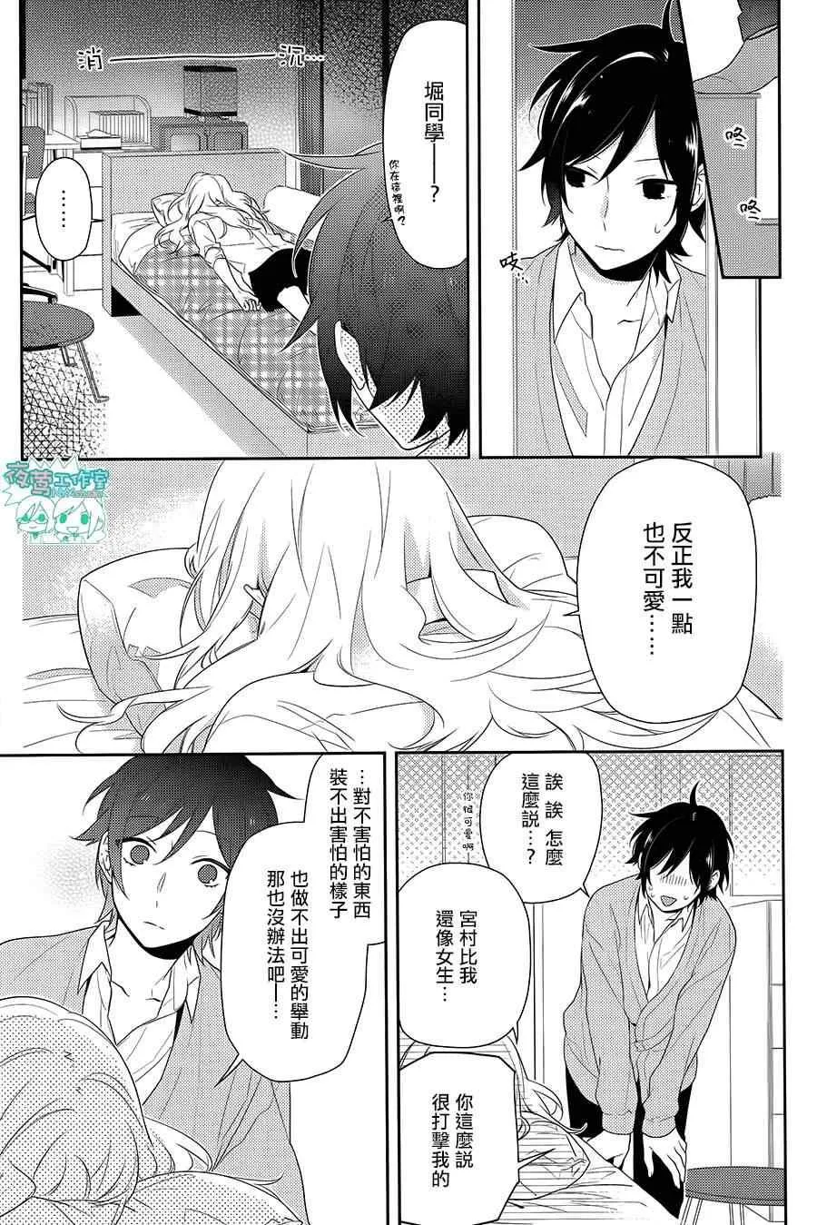 第37话 第14页