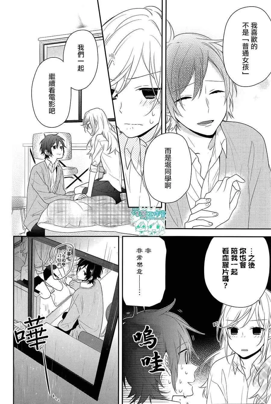 第37话 第17页