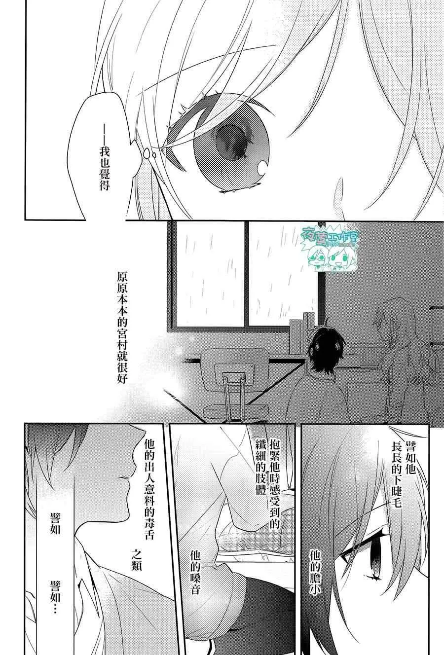 第37话 第19页