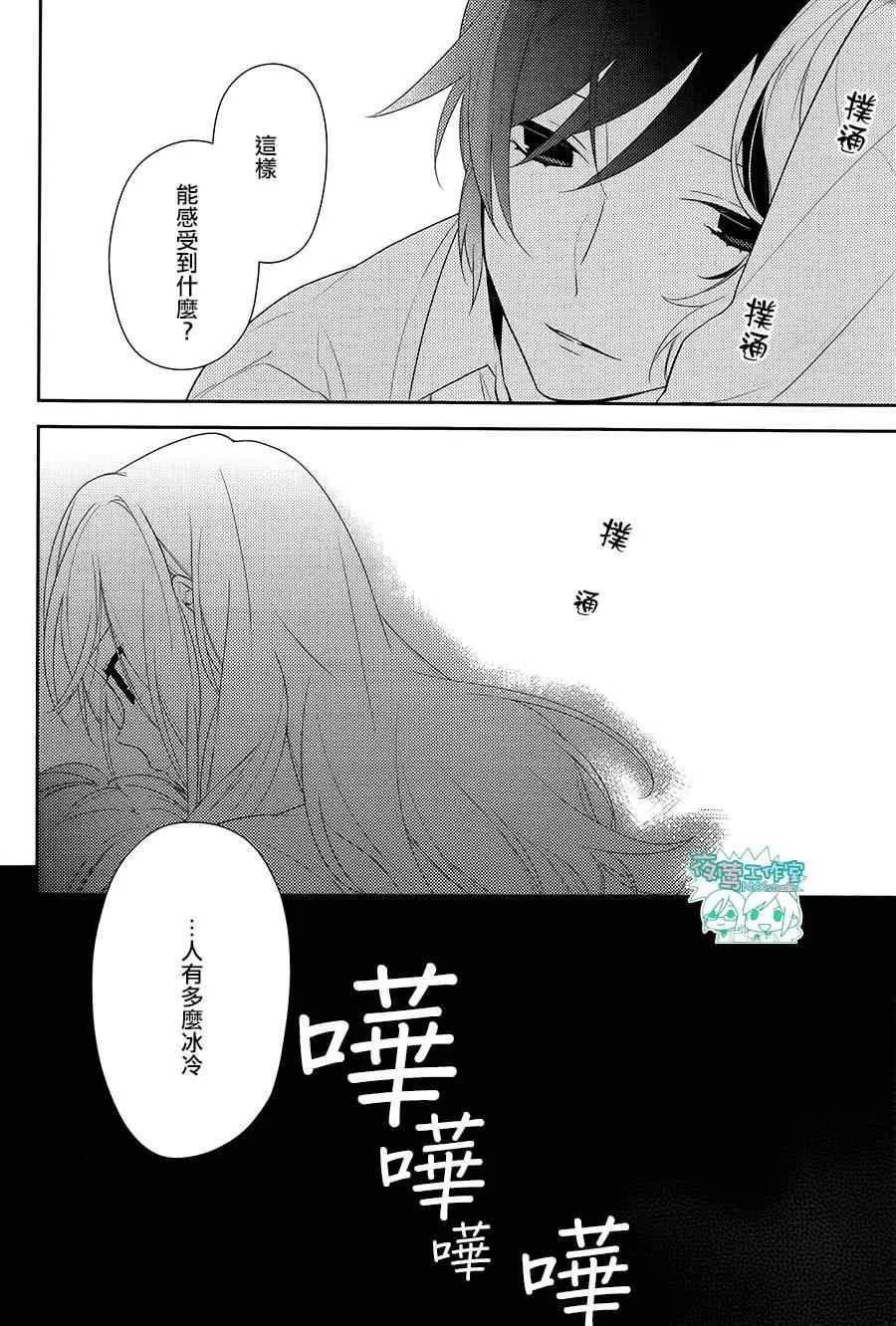 第37话 第23页