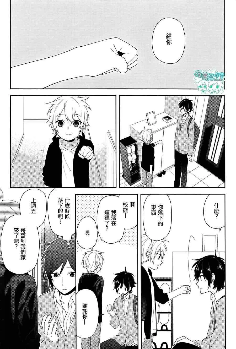 第37话 第28页