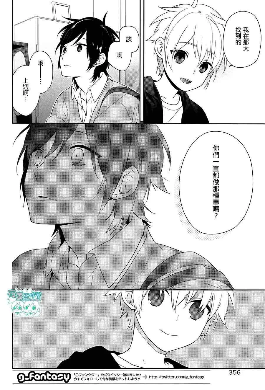 第37话 第29页