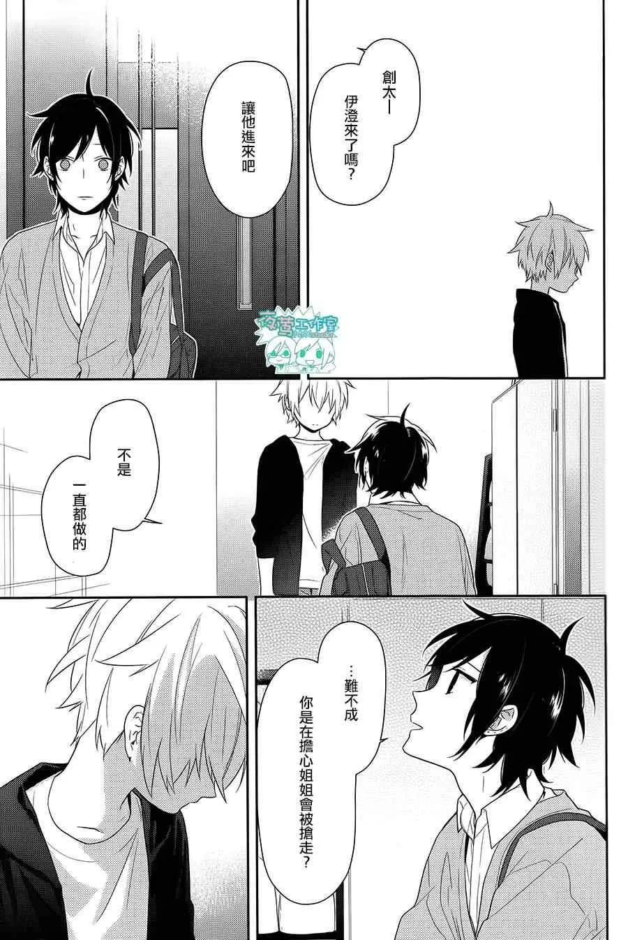 第37话 第30页