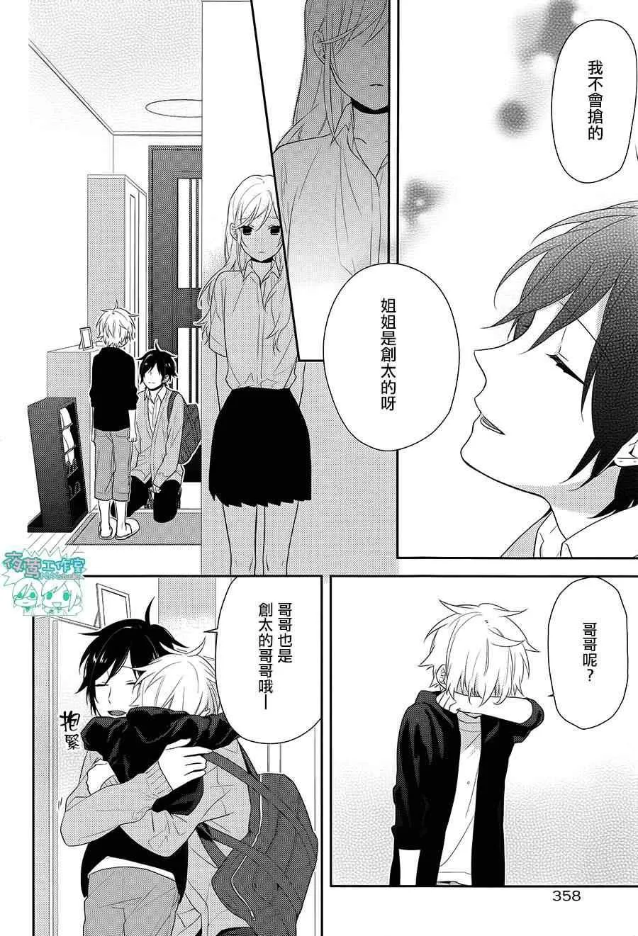 第37话 第31页