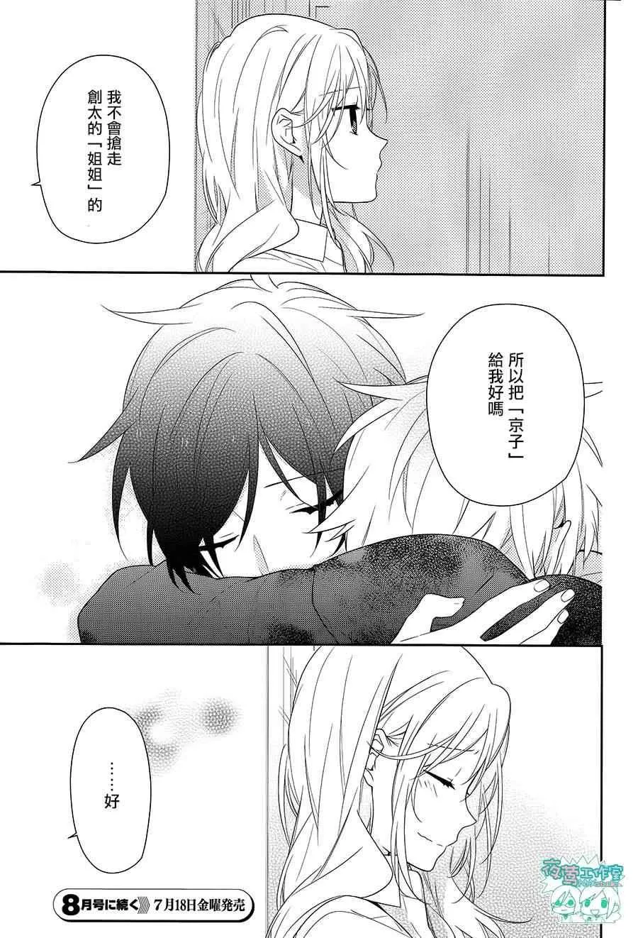 第37话 第32页
