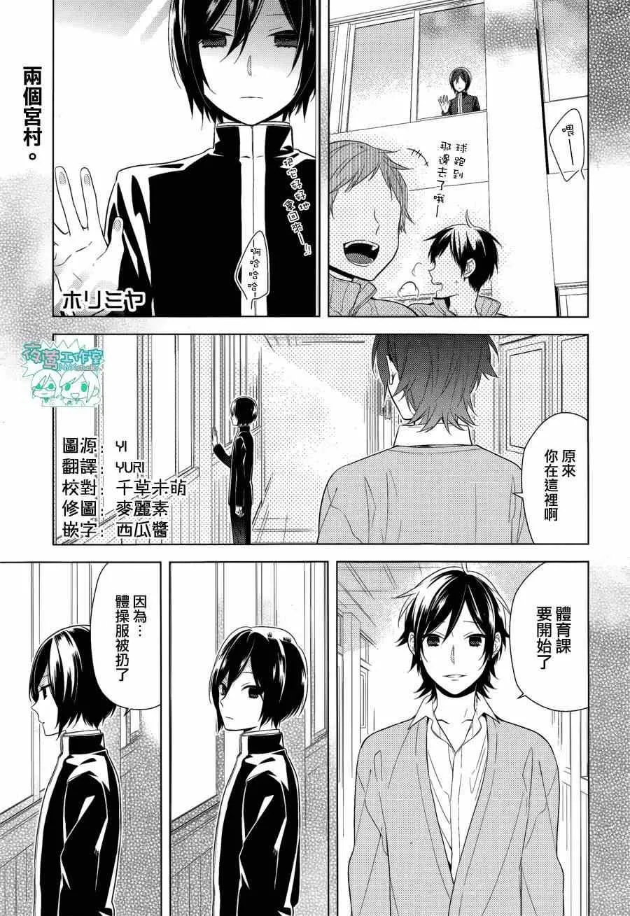 第38话 第2页