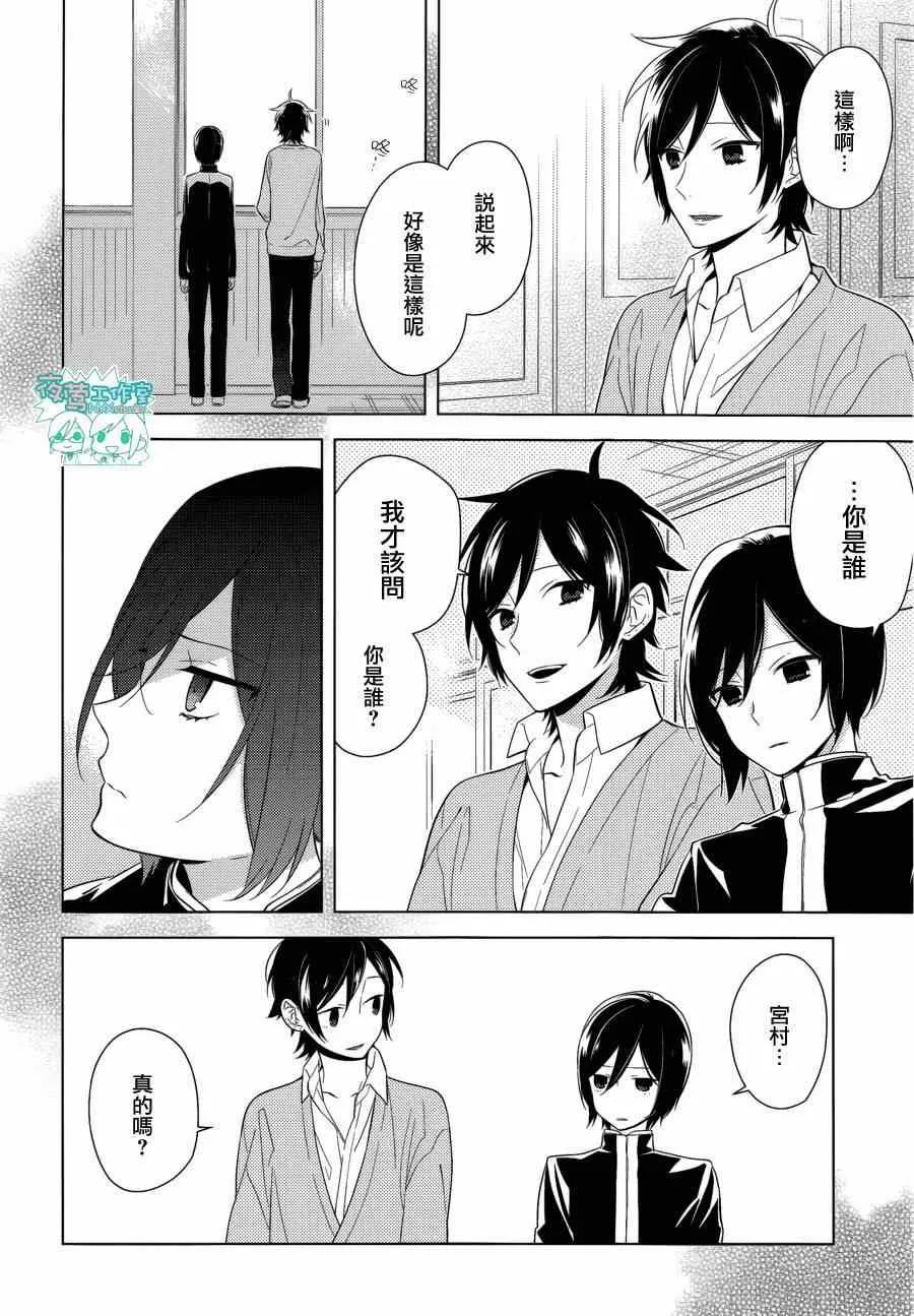 第38话 第3页