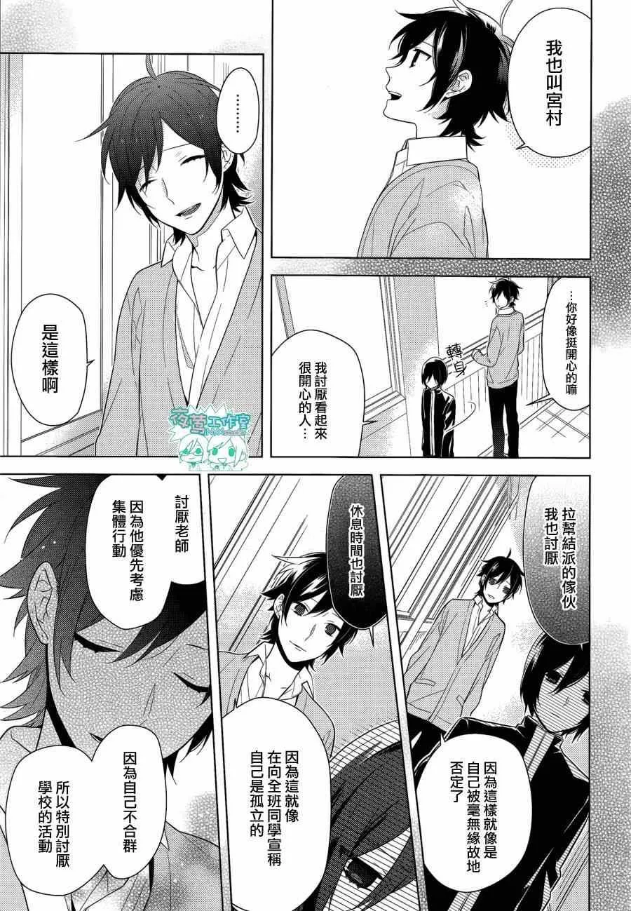 第38话 第4页