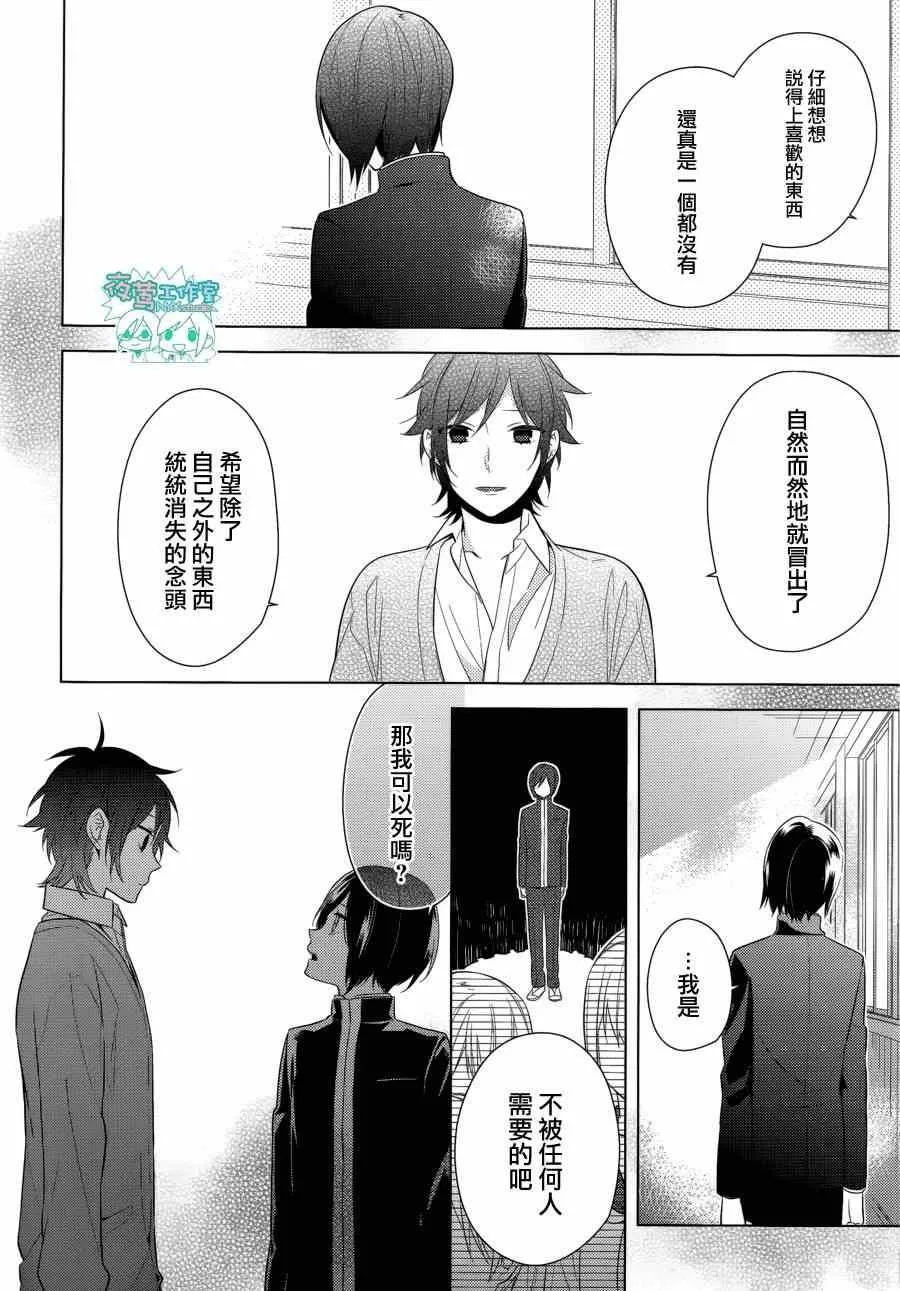 第38话 第5页