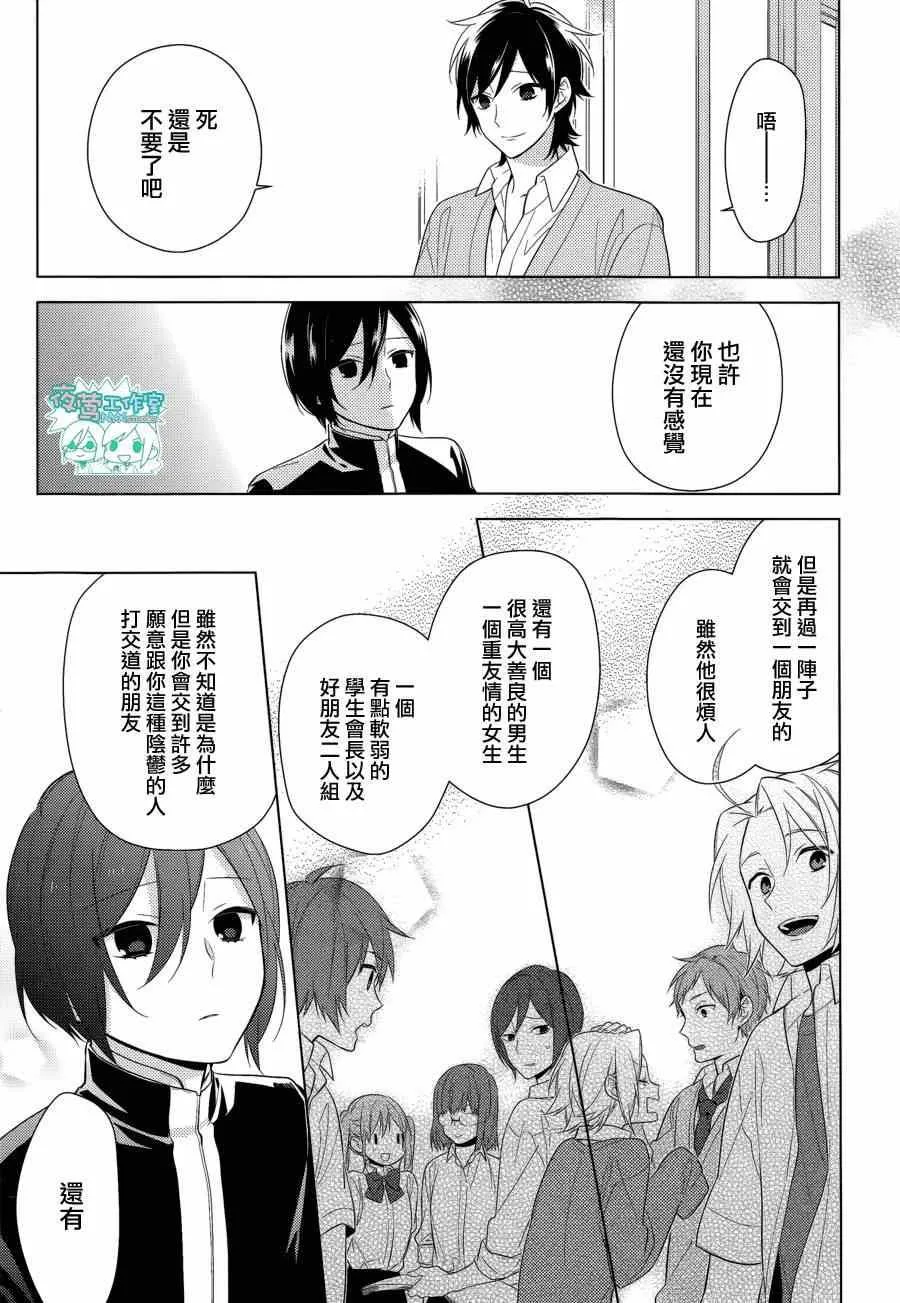 第38话 第6页