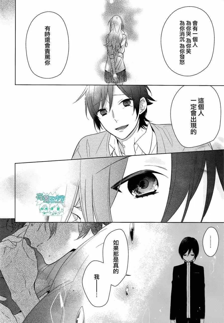 第38话 第7页