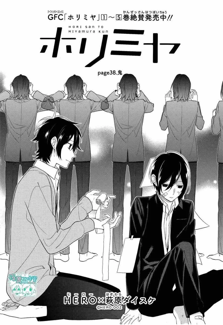 第38话 第9页
