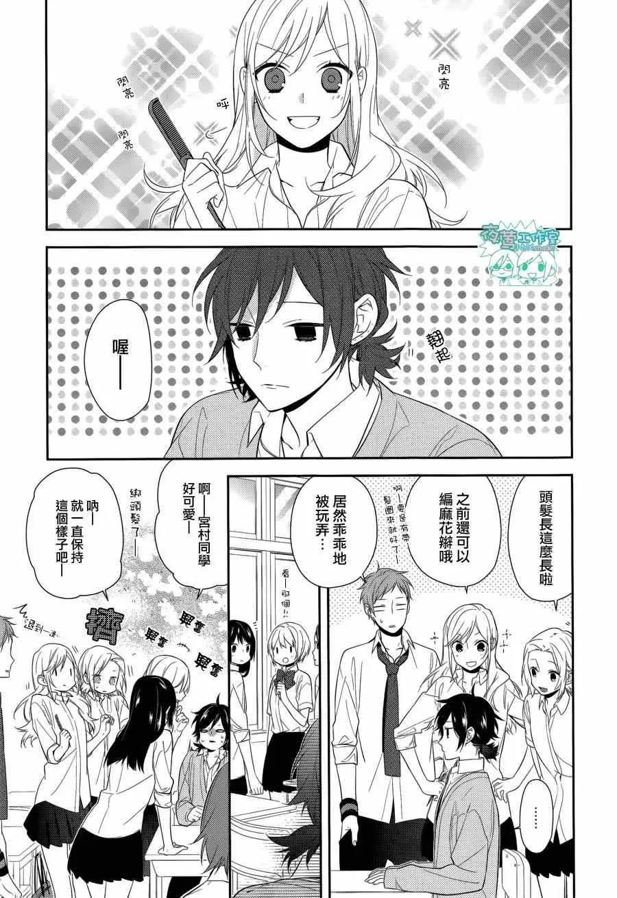 第38话 第10页