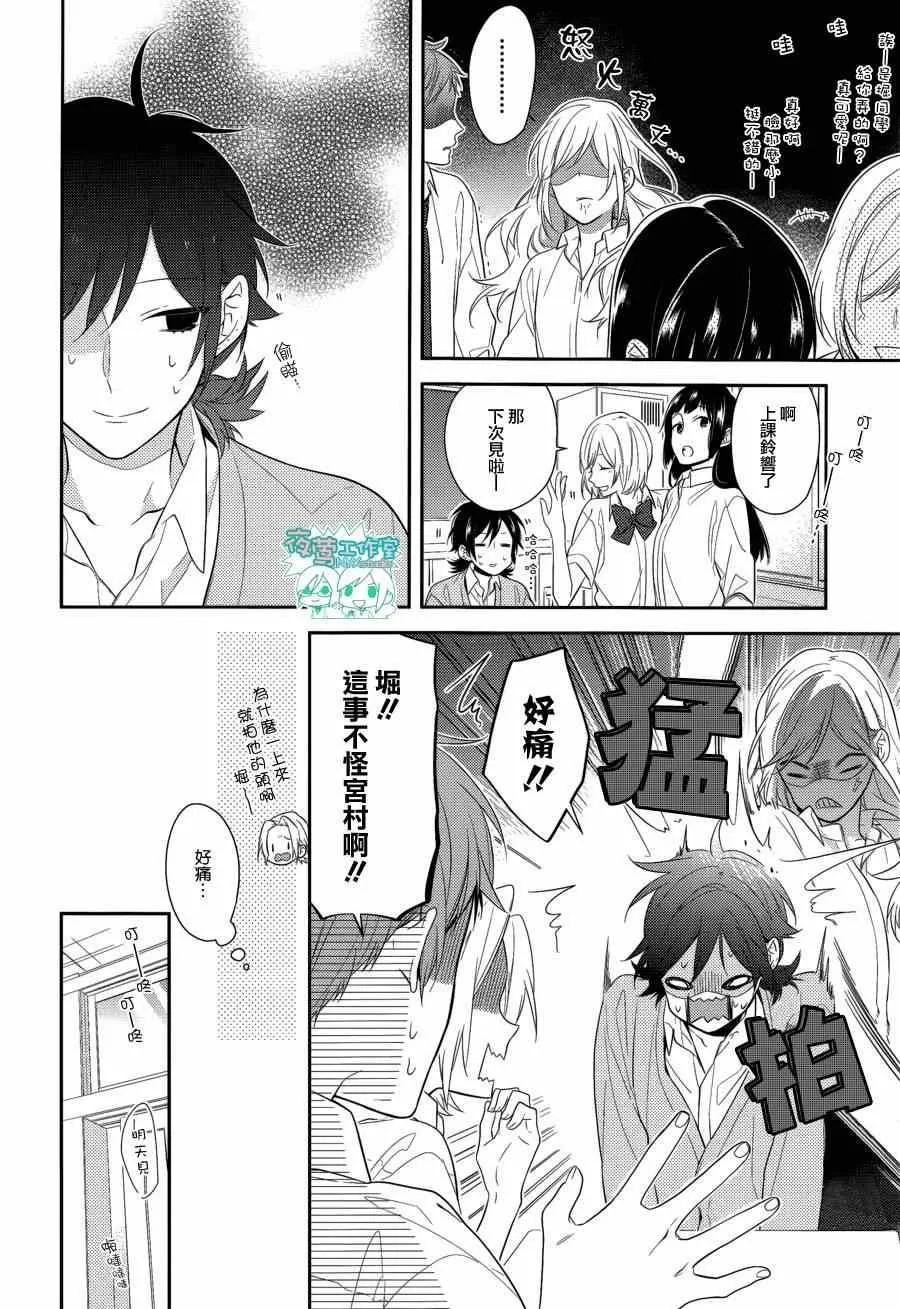 第38话 第11页