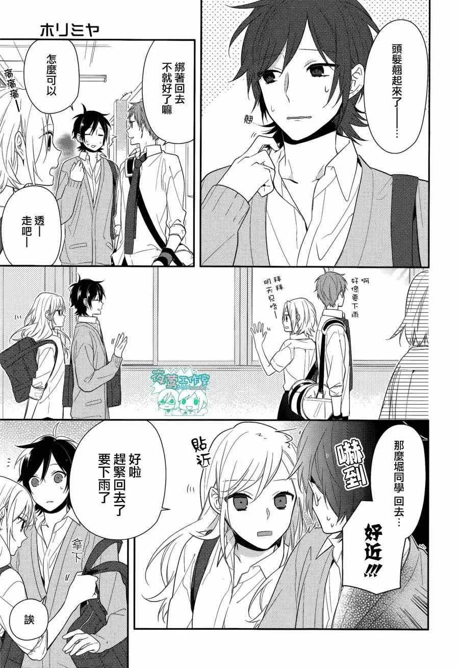 第38话 第12页