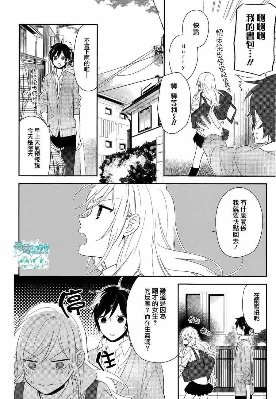 第38话 第13页