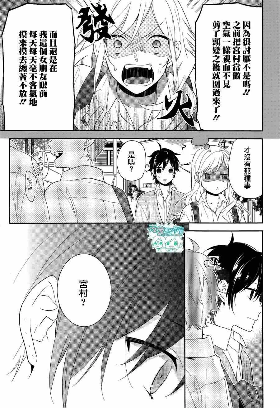 第38话 第14页