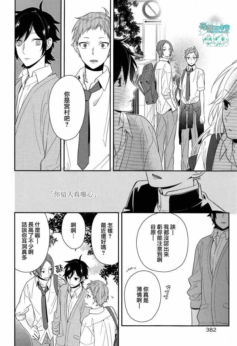 第38话 第15页