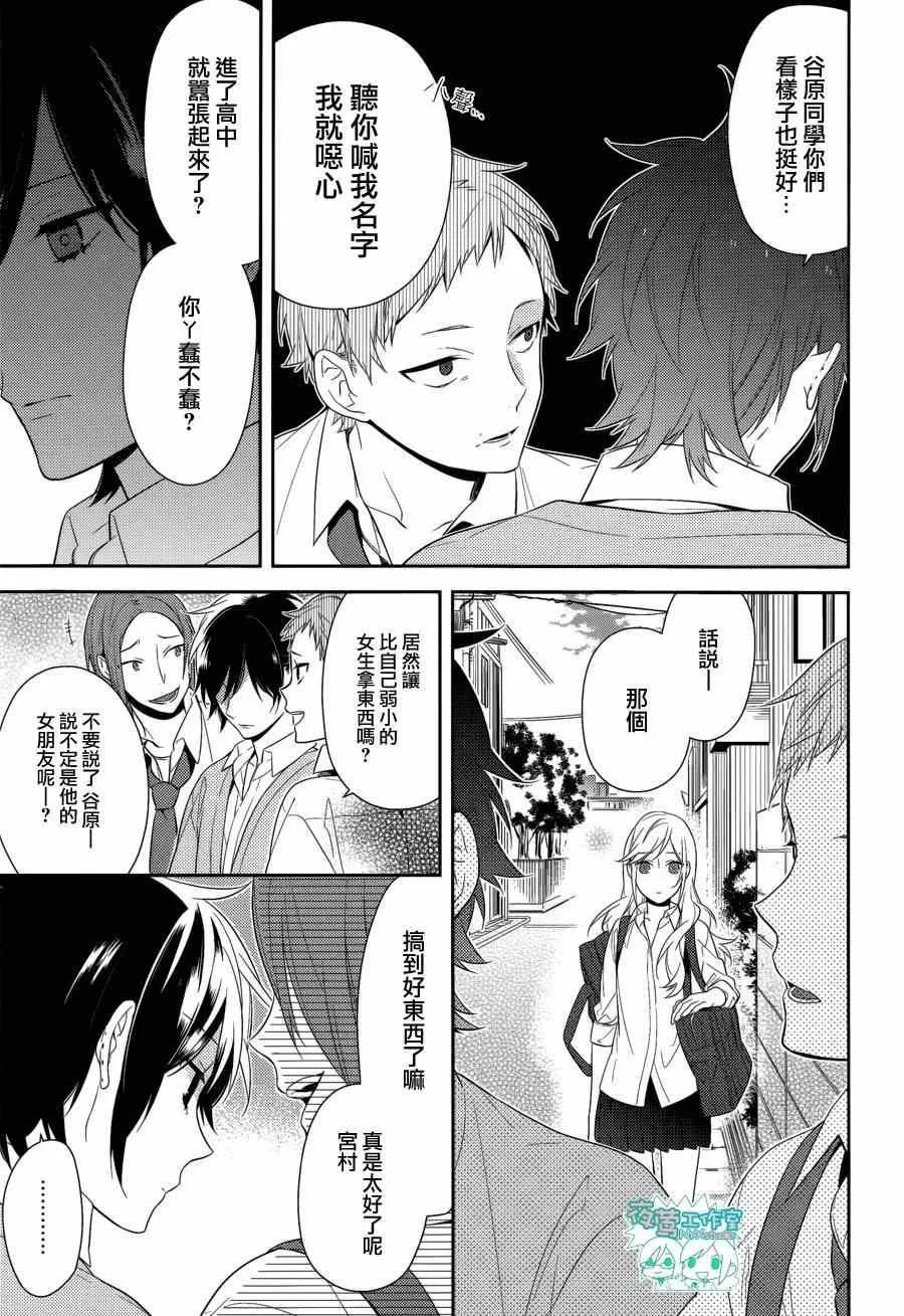 第38话 第16页