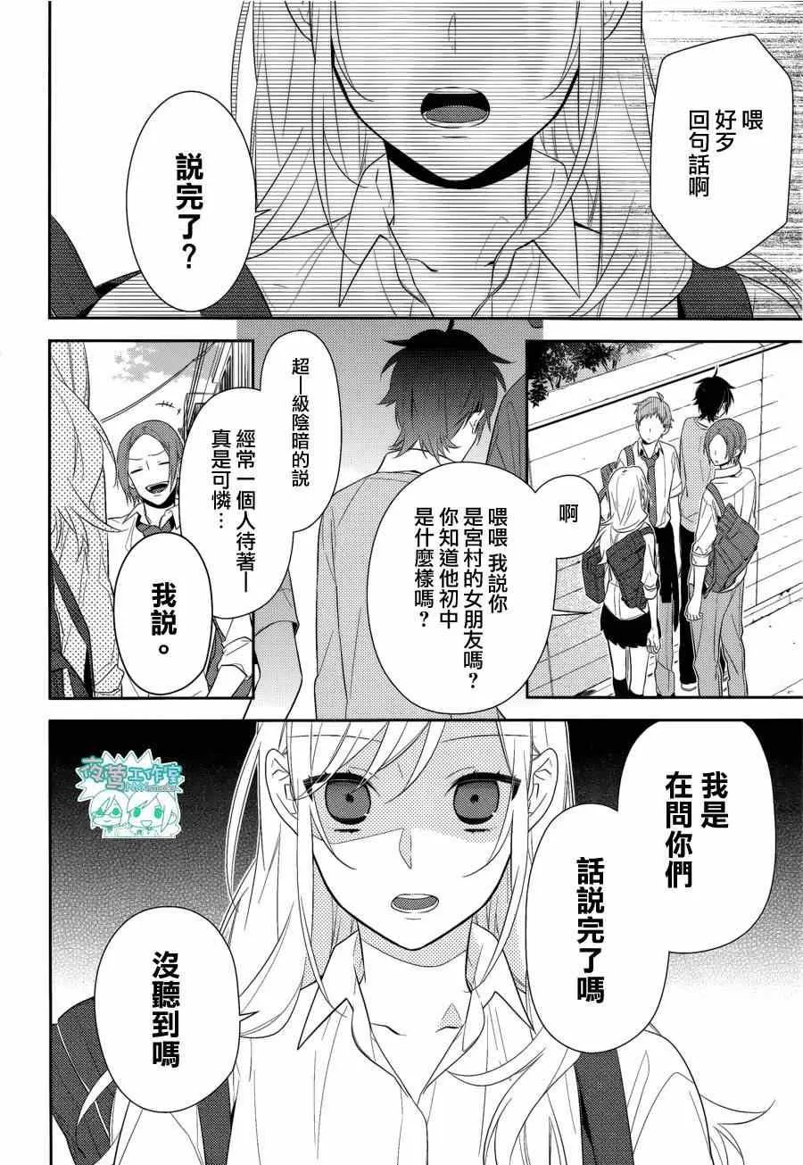 第38话 第17页
