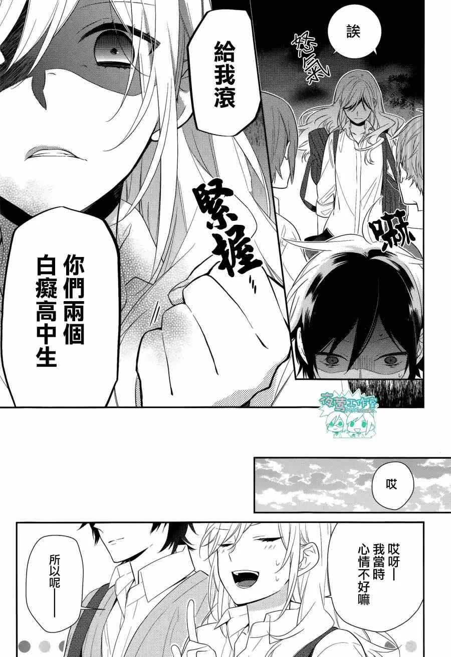 第38话 第18页