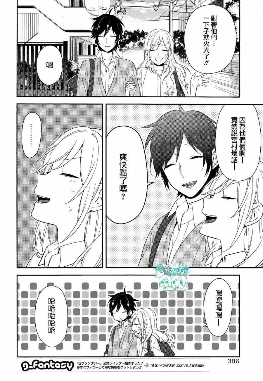第38话 第19页