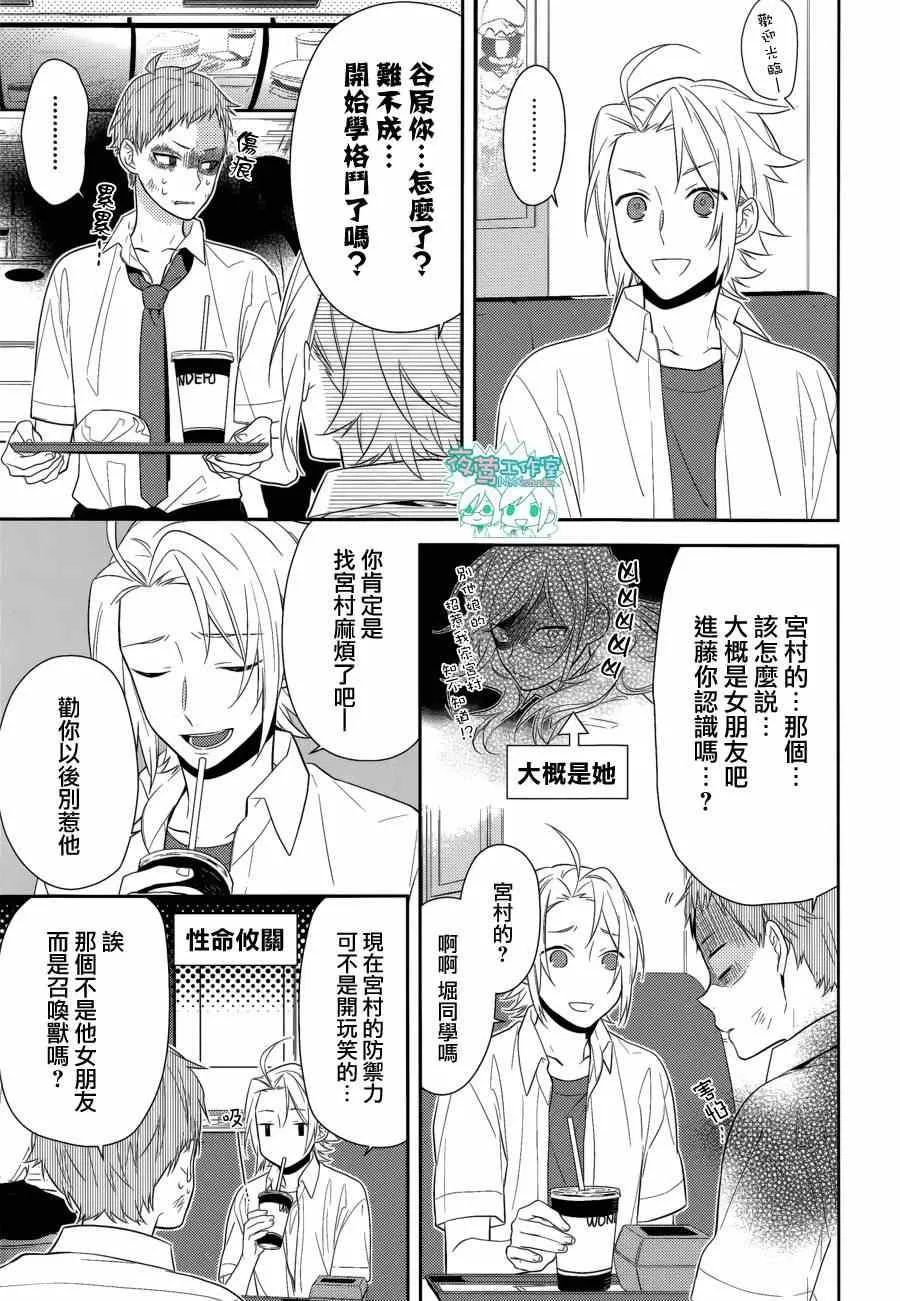 第38话 第20页