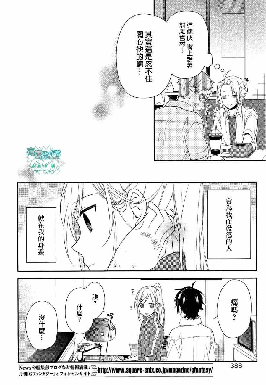 第38话 第21页
