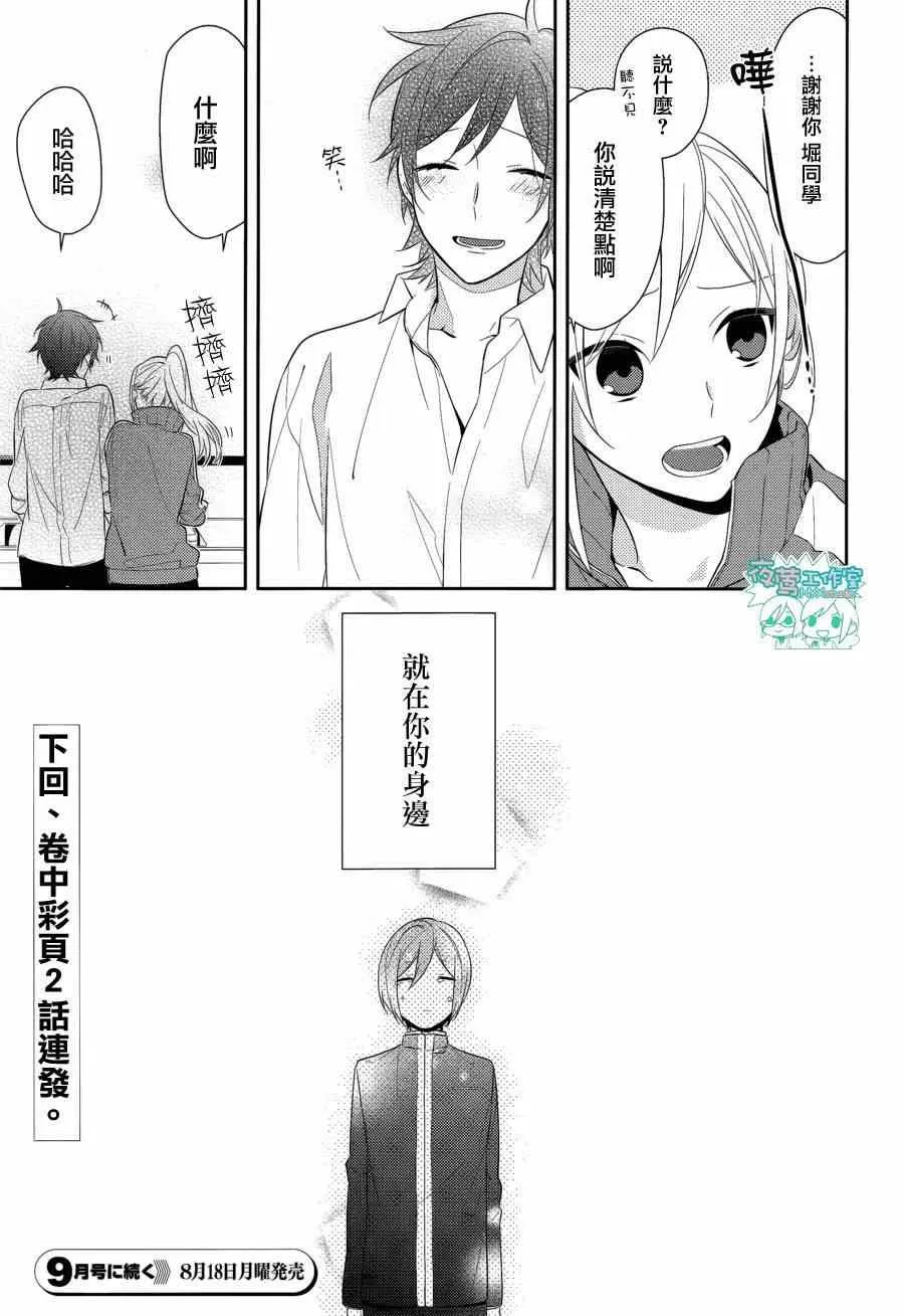 第38话 第22页