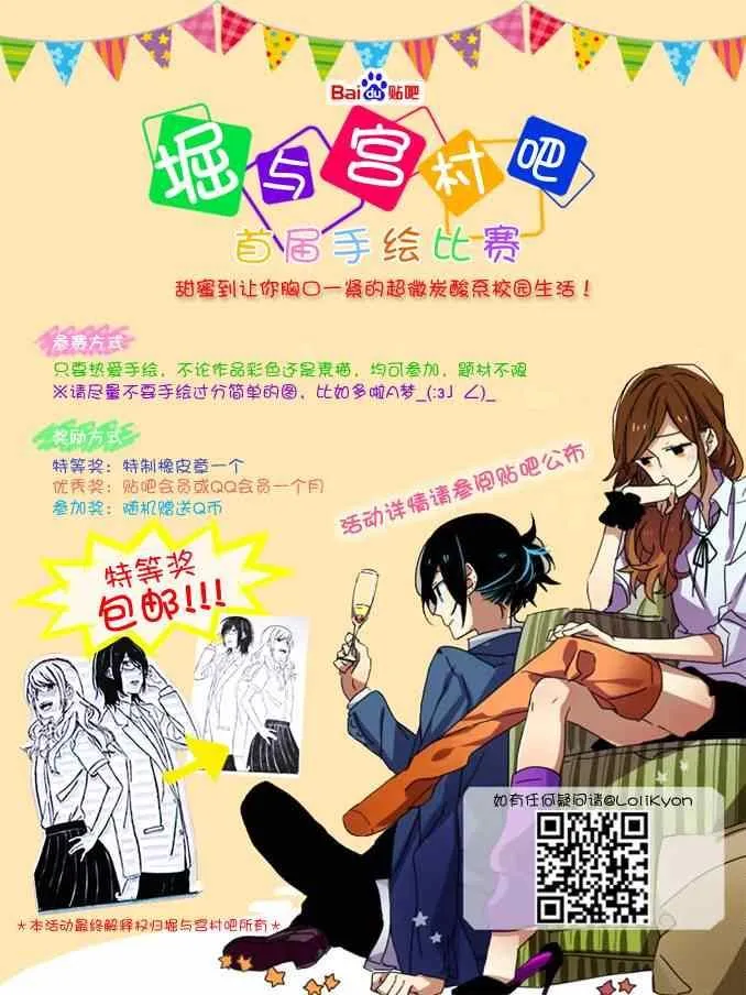 第38话 第23页