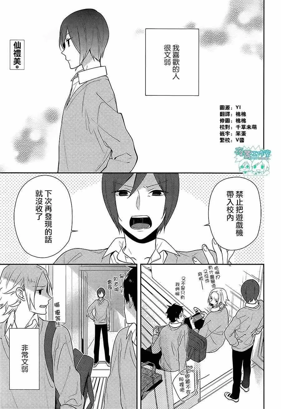 第39话 第3页