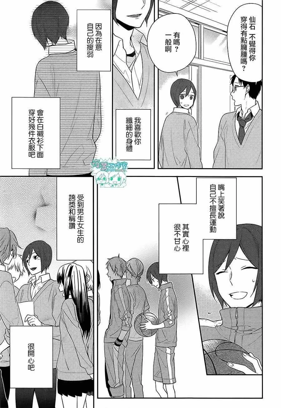 第39话 第5页