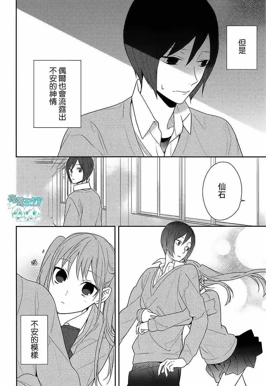 第39话 第6页