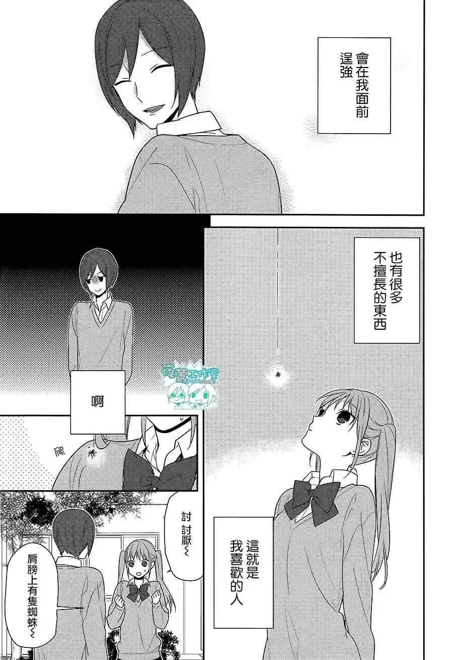 第39话 第7页