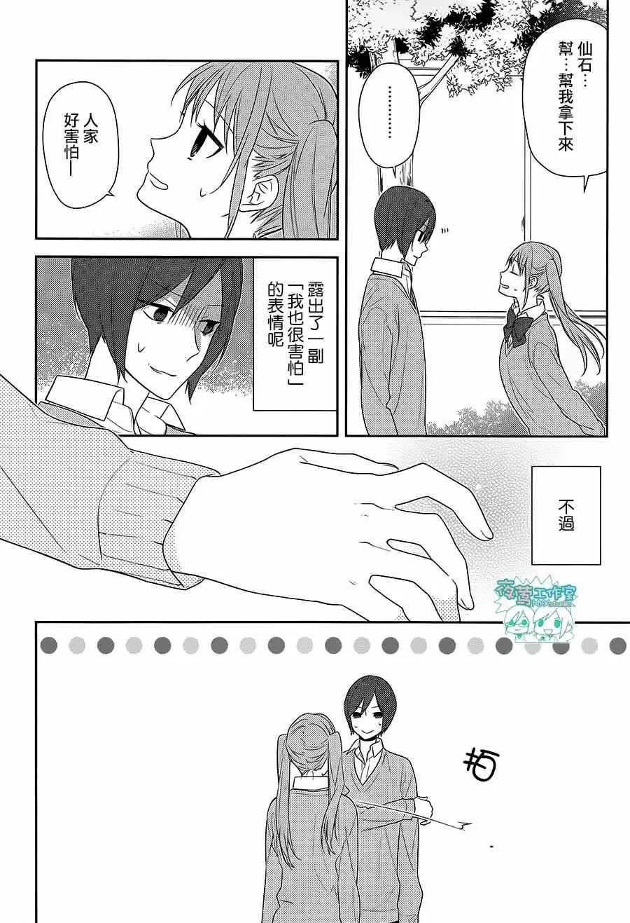 第39话 第8页