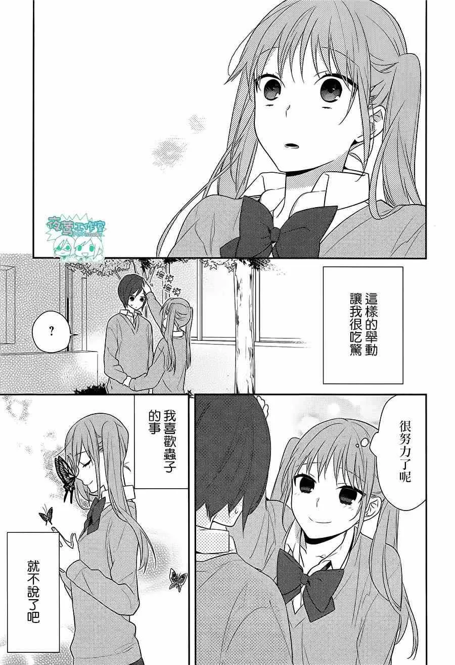 第39话 第9页
