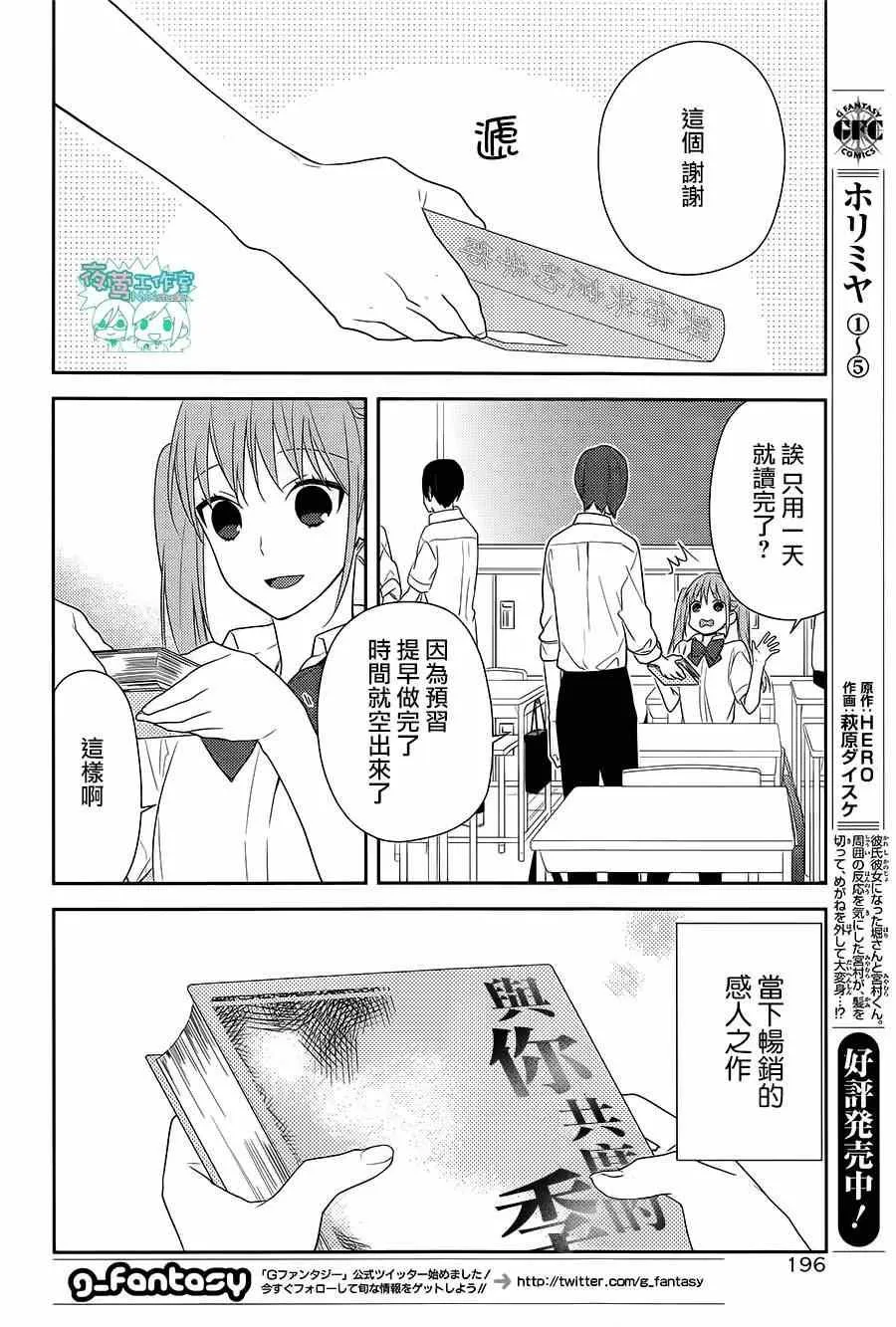第39话 第10页