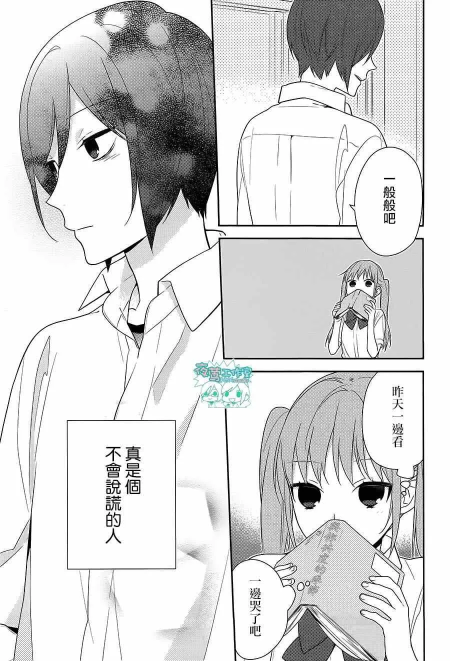 第39话 第11页