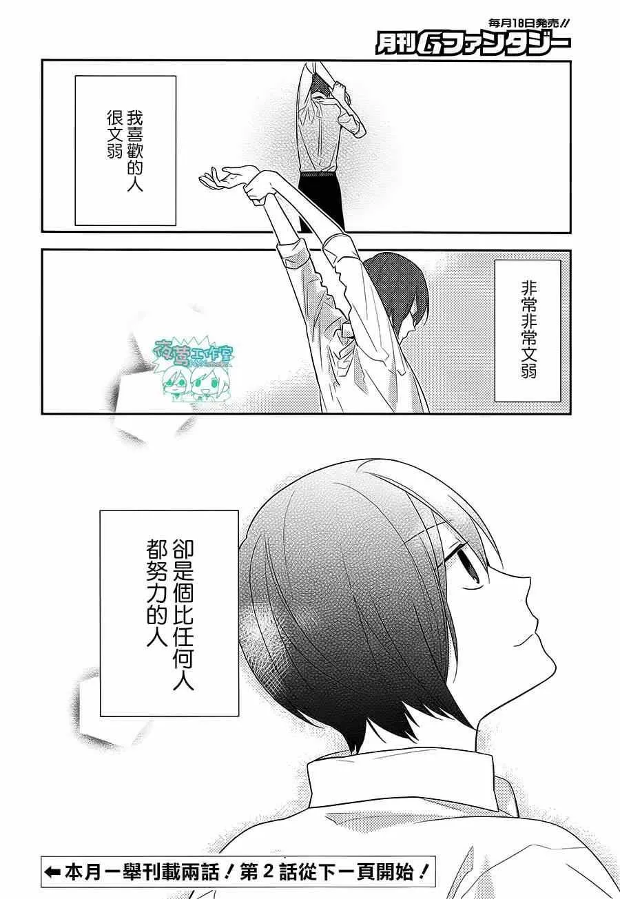 第39话 第12页