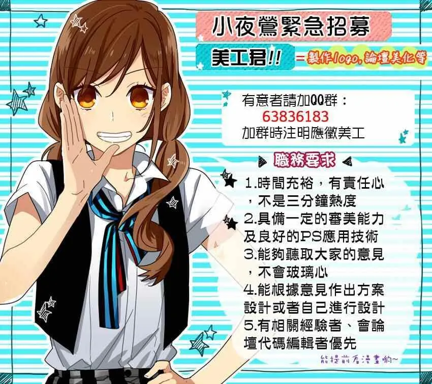 第39话 第13页