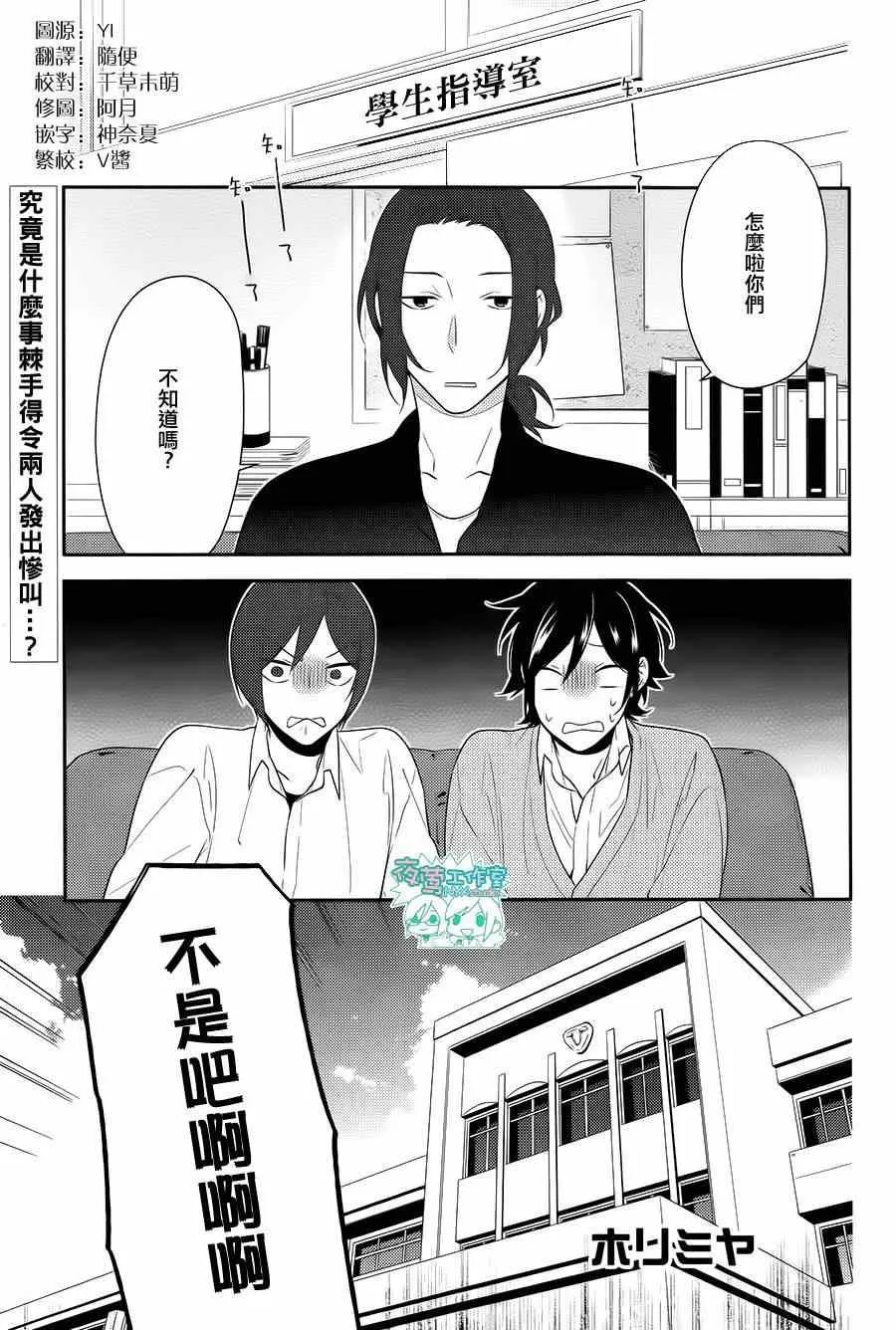 第40话 第1页
