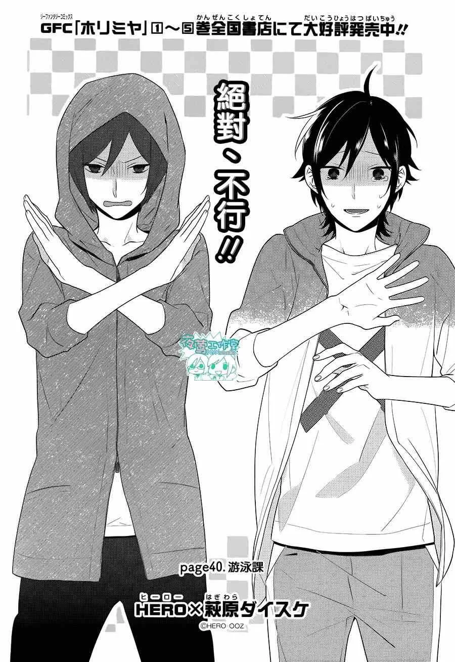 第40话 第2页
