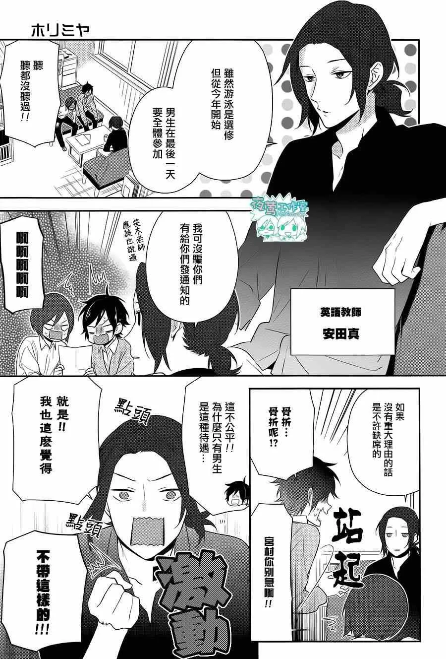第40话 第3页