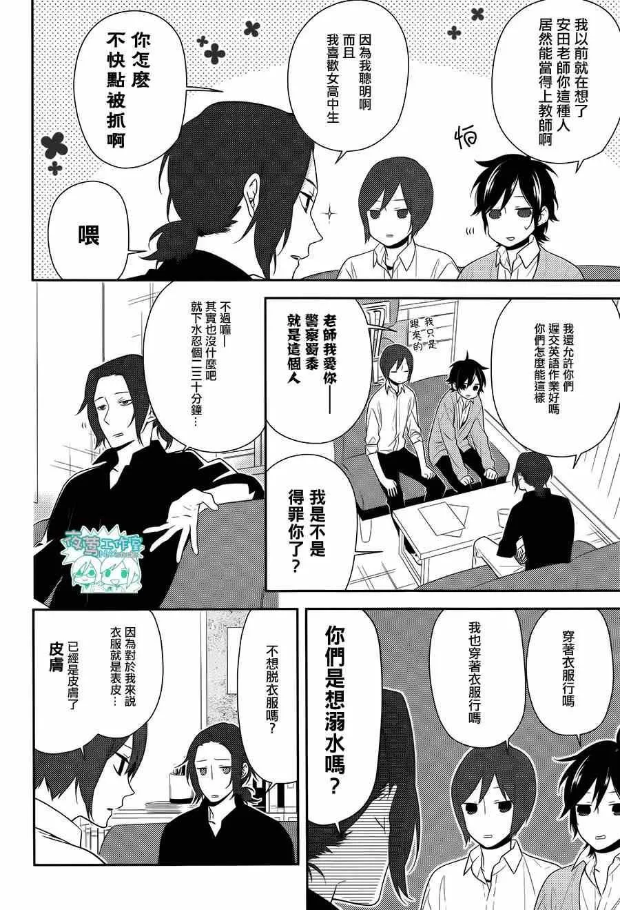 第40话 第4页