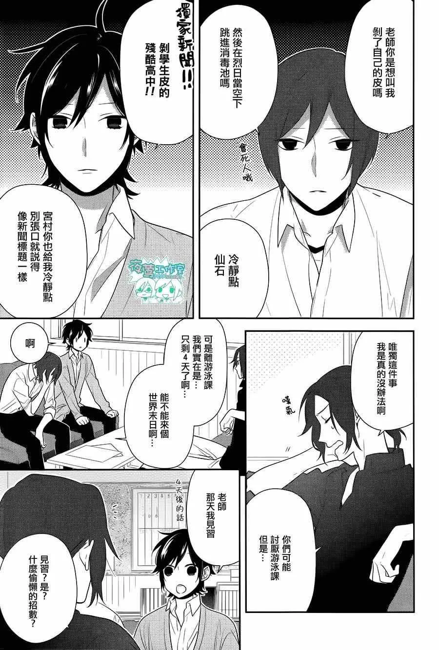 第40话 第5页