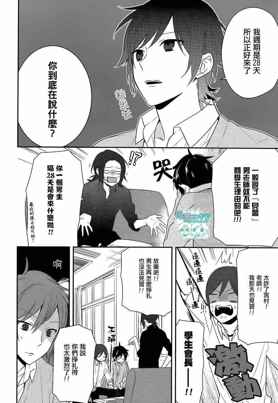 第40话 第6页
