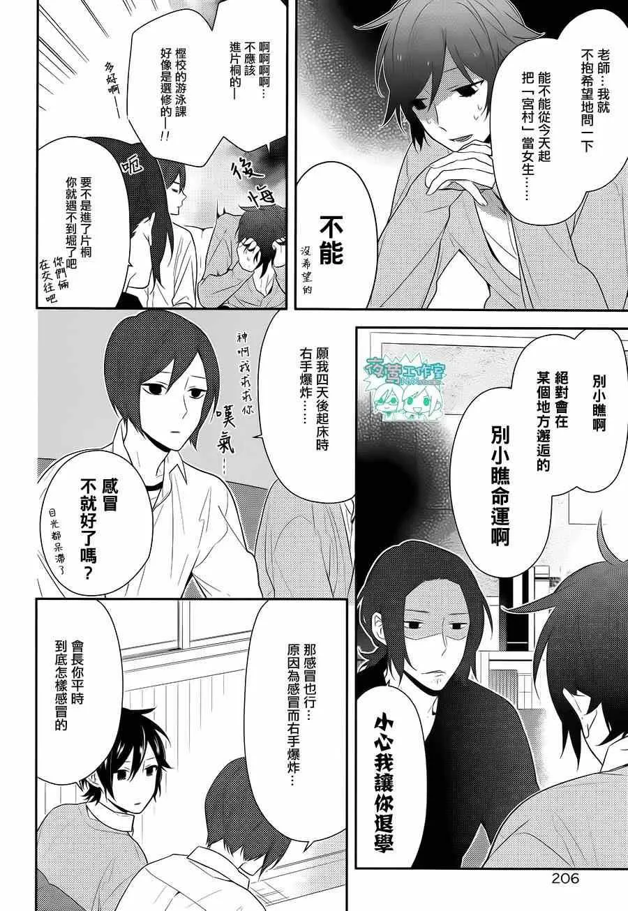 第40话 第8页