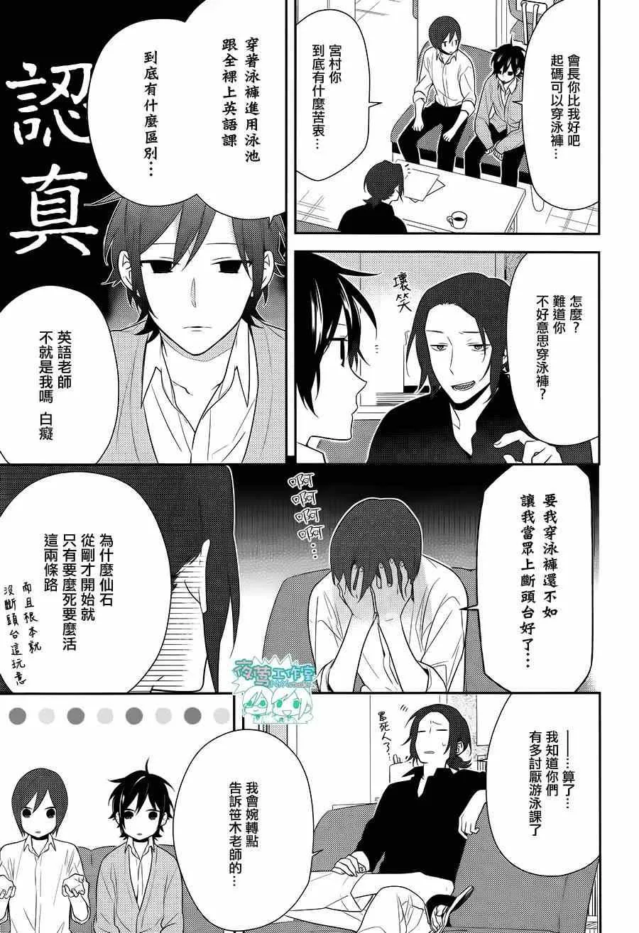 第40话 第9页