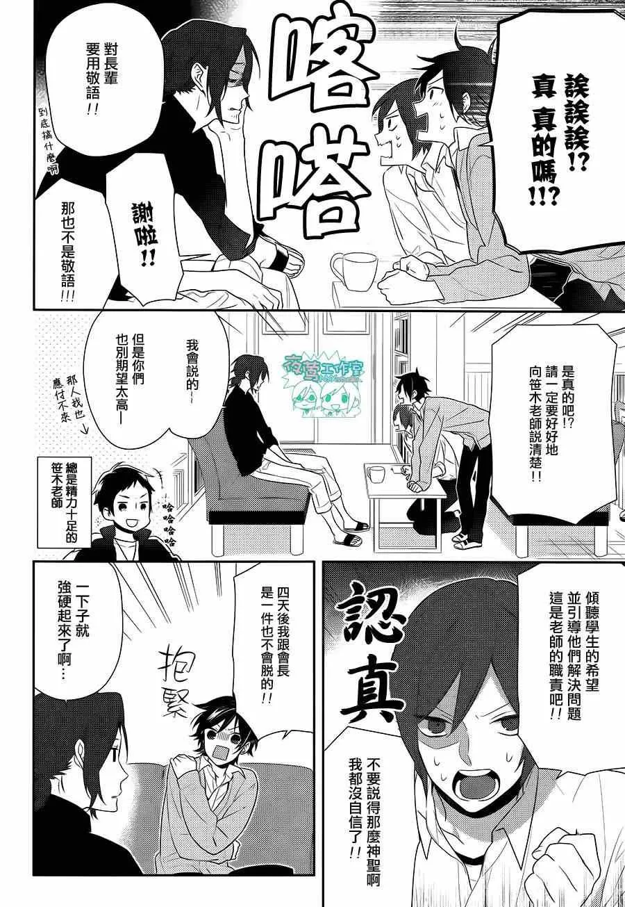 第40话 第10页