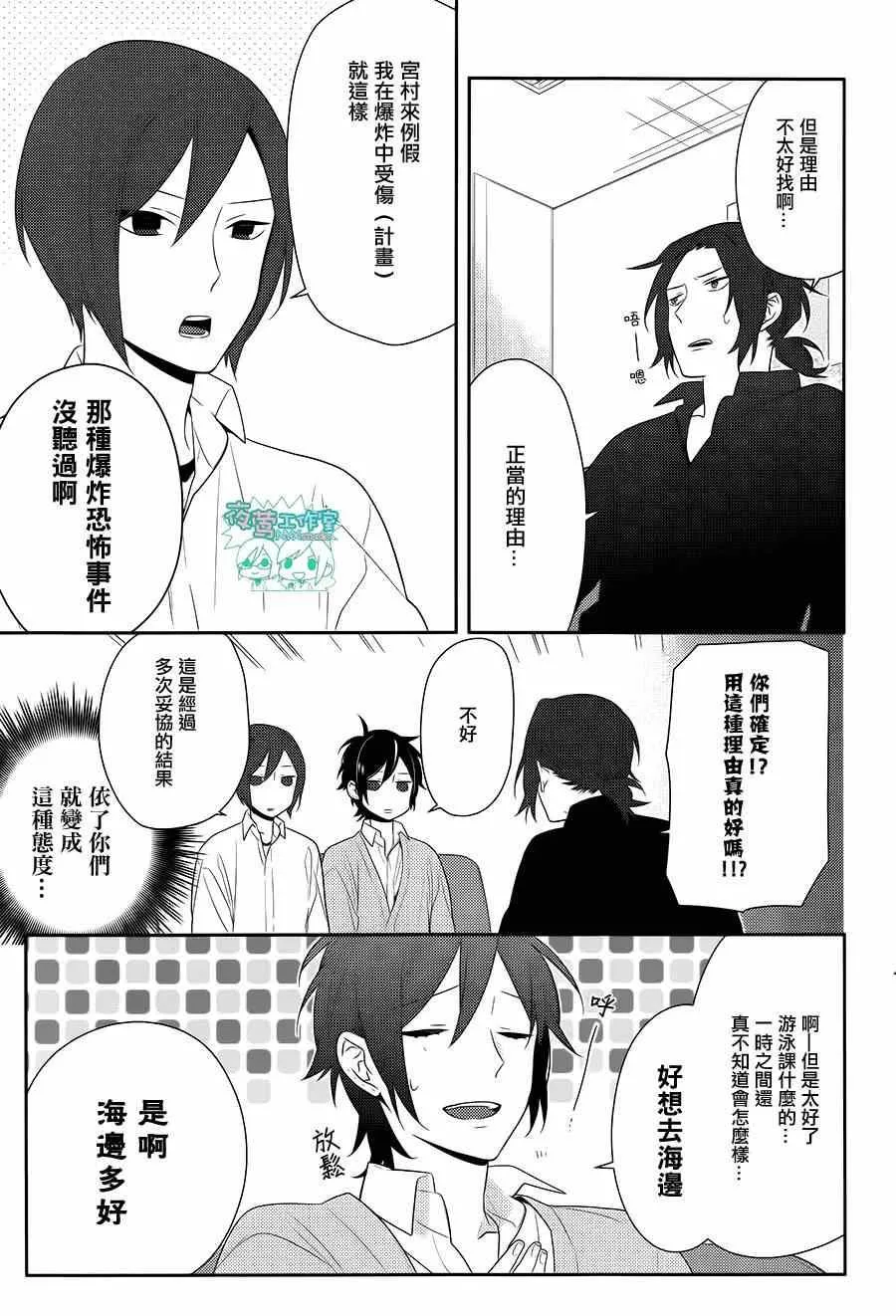 第40话 第11页